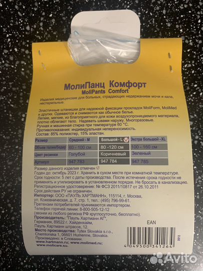 Прокладки и трусы послеоперационные