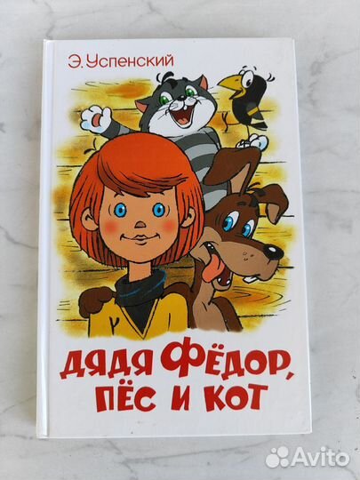 Э. Успенский 