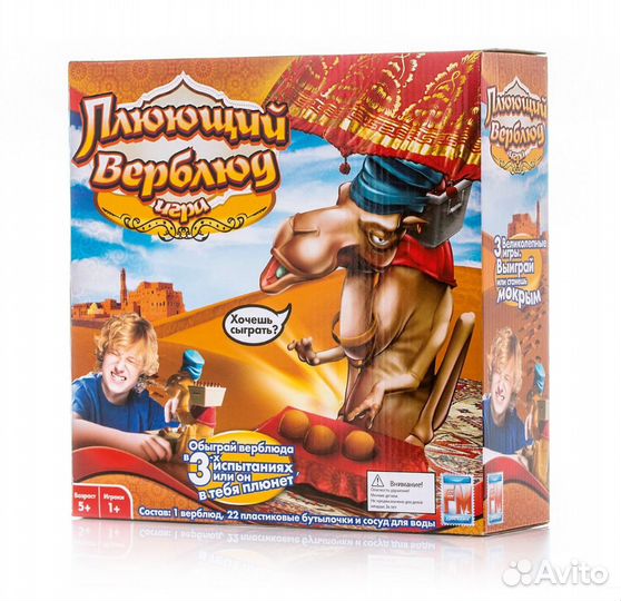 Плюющий верблюд