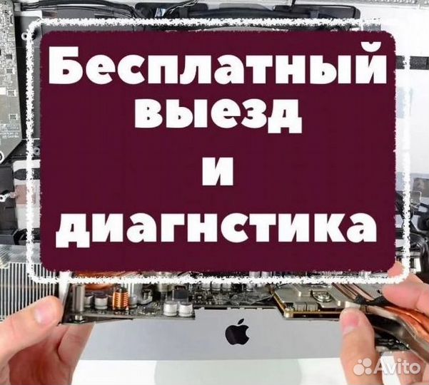 Установка Windows и программ Компьютерная помощь