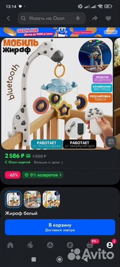 Мобиль на кроватку