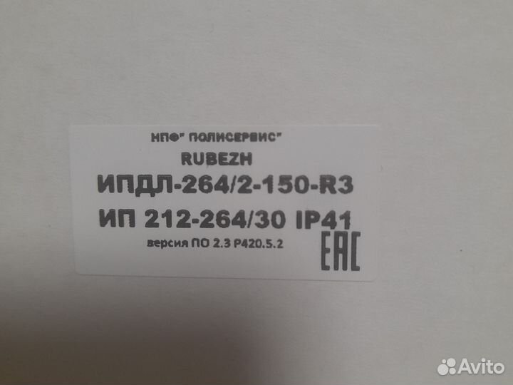 Ипдл-264/2-150-R3