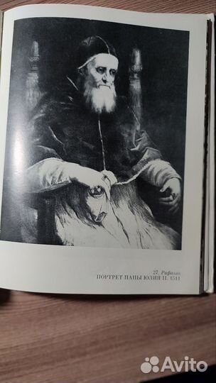 Книга Рафаэль