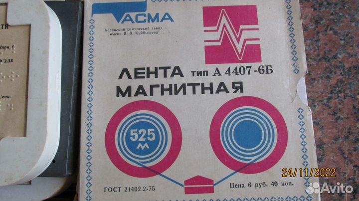 Магнитная лента для магнитофона