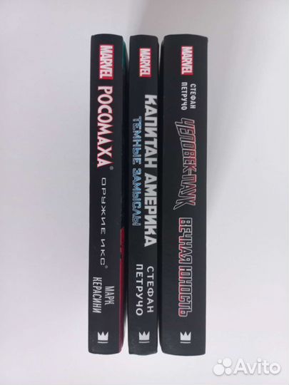 Капитан Америка. Росомаха. Человек-паук