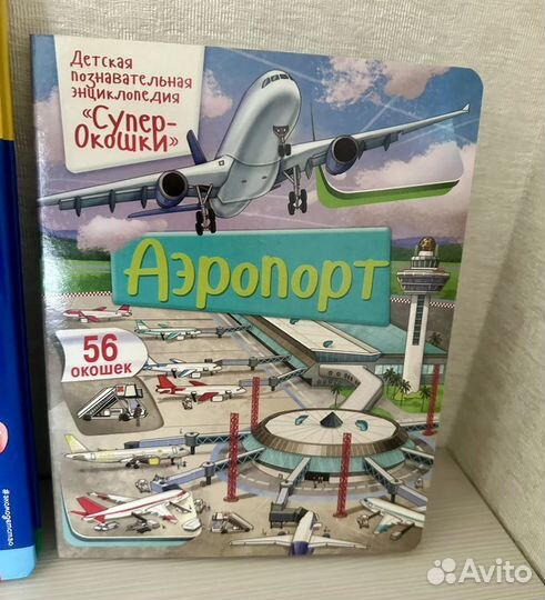 Детские книги с окошками