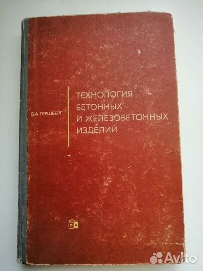 Книга строительство