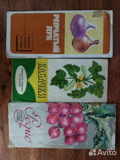 Советские брошюры/сад