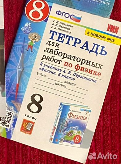 Учебники 8-го класса
