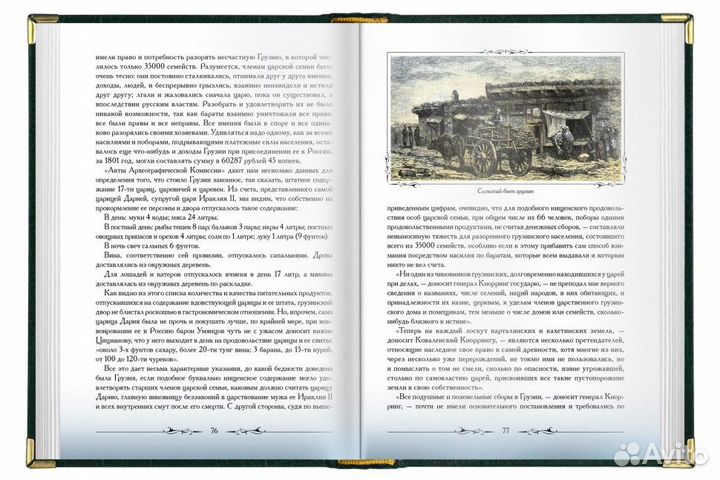 Книга Кавказская старина