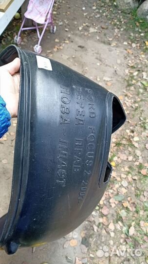 Подкрылки передние на ford focus 2 2007