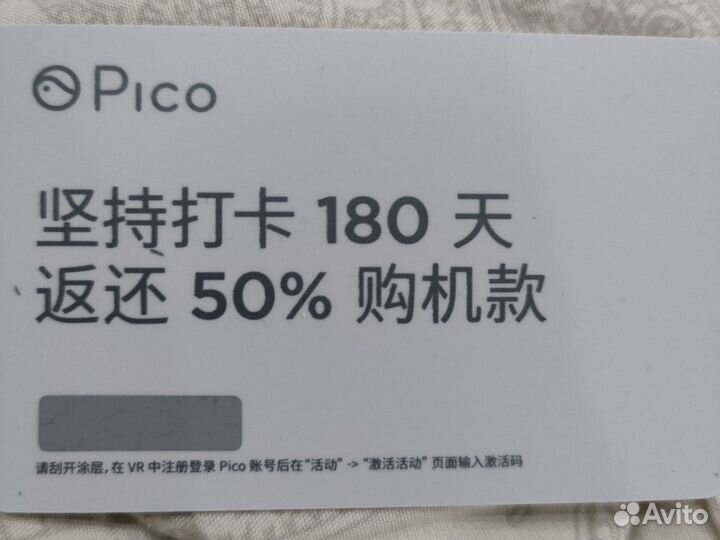 Для китайского магазина VR pico