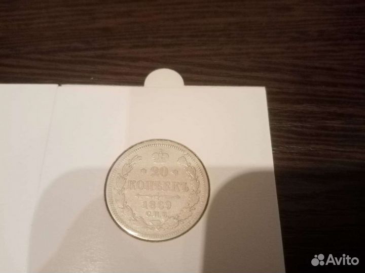 Монеты серебро