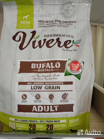 Сухой корм для собак vivere Италия 3 кг. 12 кг