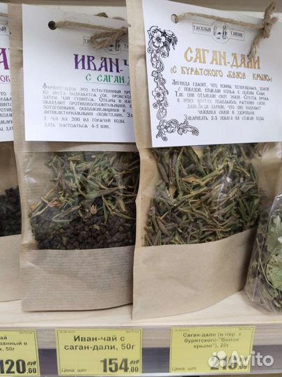 Чай Саган дали