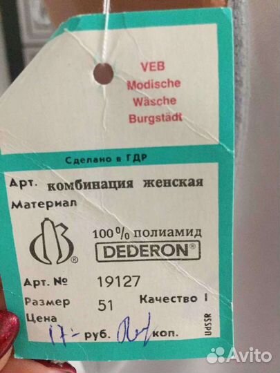 Комбинации СССР 44-64 размер