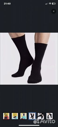 Носки мужские 5 пар