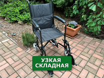 Инвалидная кресло-каталка Узкая Новая с доставкой