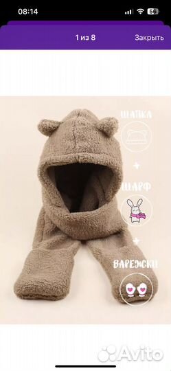 Шарпка шарф с ушками