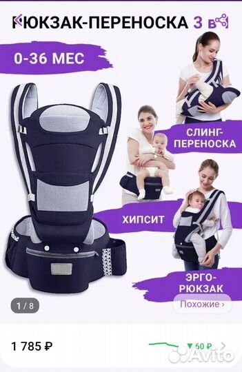 Рюкзак переноска кенгуру