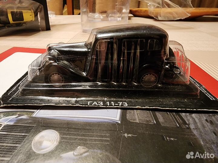 Модель 1:43. Автолегенды. газ-11-73