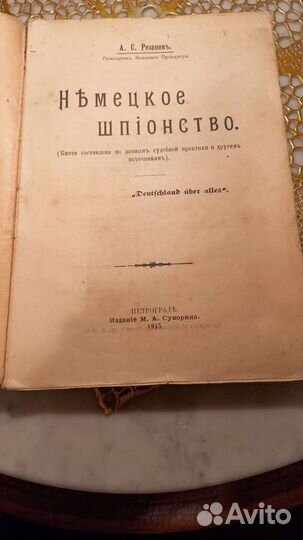 Книга редкая 