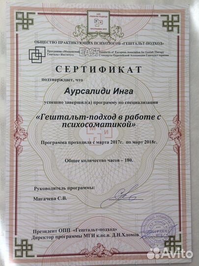 Психолог, детский психолог