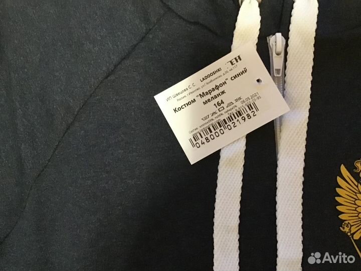 Спортивный костюм для мальчика