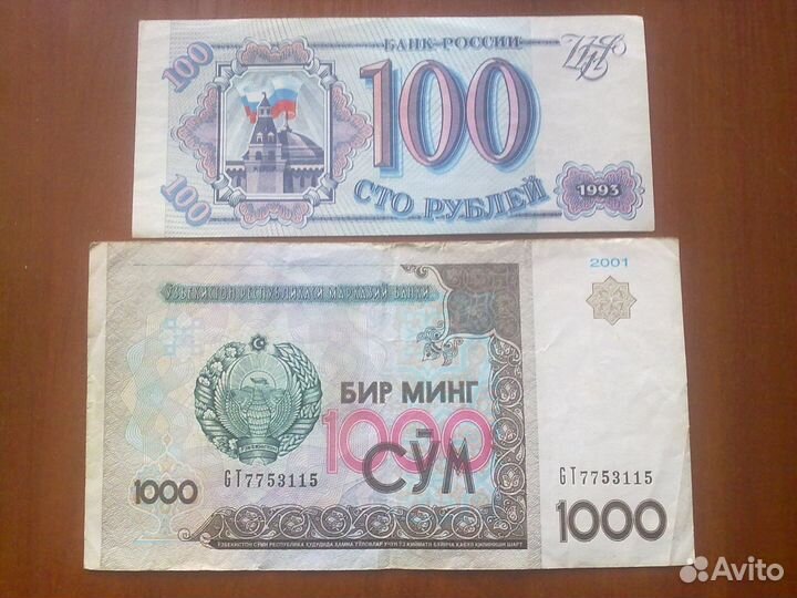 Банкноты 100руб.1993г, Узбекистана 1000 Сум