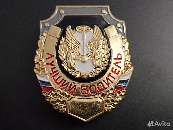 Знак Автомобильные войска