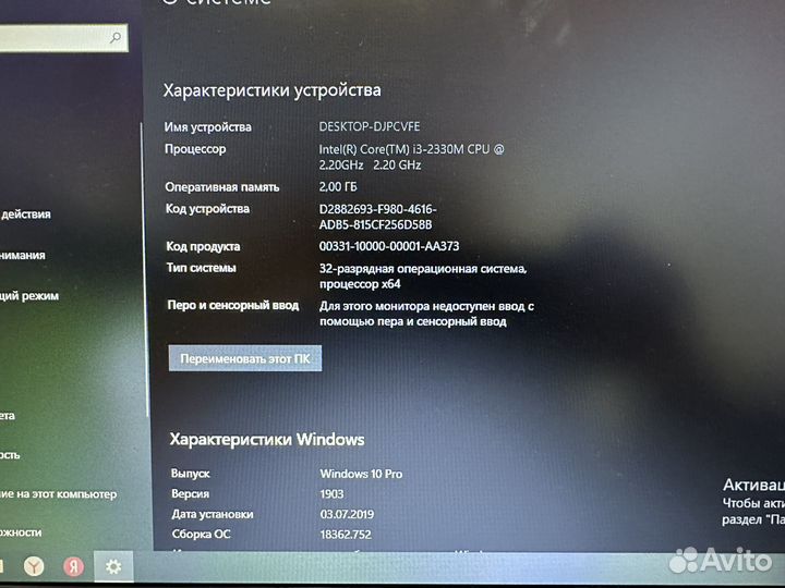 Ноутбук samsung np300e5a