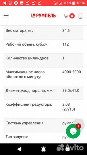 Мотор лодочный HDX 5