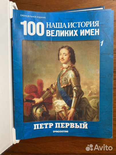 Журналы 100 великих имен история
