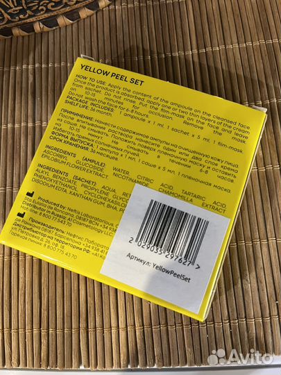 Пилинг для лица