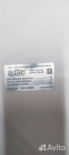 Selby весы для новорожденных