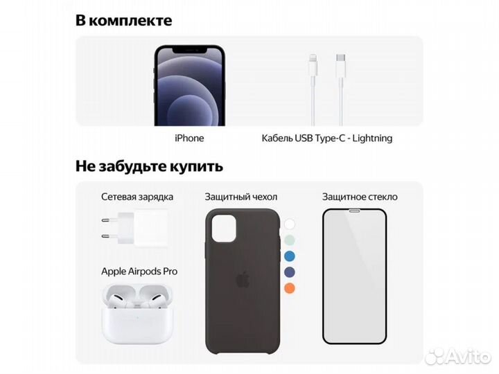 iPhone 12 Pro, 256 ГБ