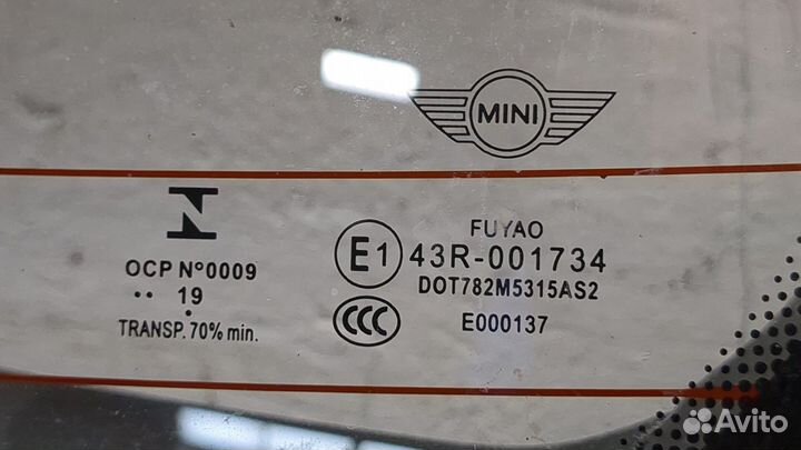 Крышка багажника Mini Clubman (F54) 2015, 2019