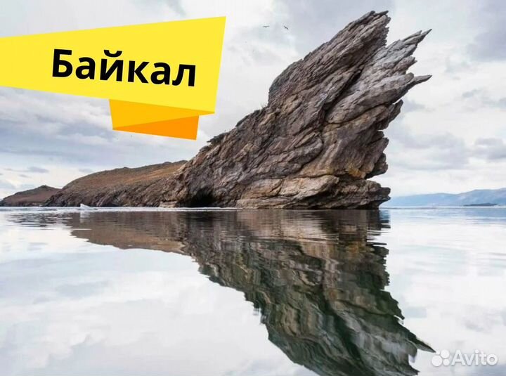 Тур путевка на Байкал на 7 ночей завтраки