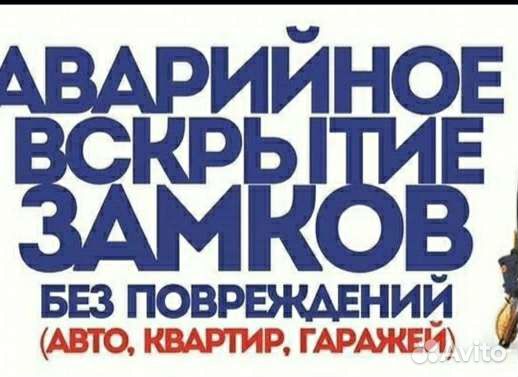 Замки, вскрытие.ремонт, замена замков