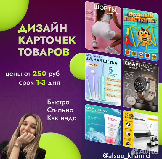 Инфографика для маркетплейсов