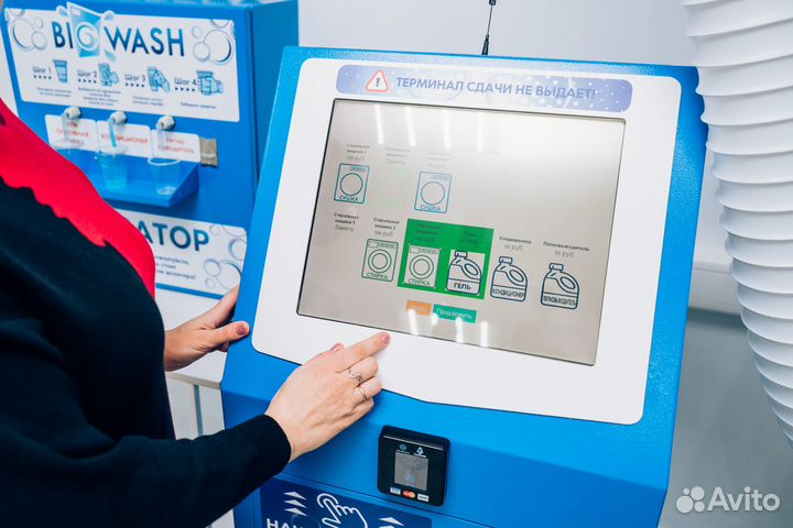 Прачечная самообслуживания