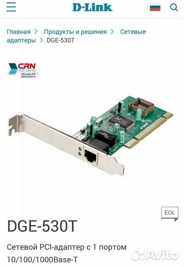 Сетевая карта D-Link DGE-530T