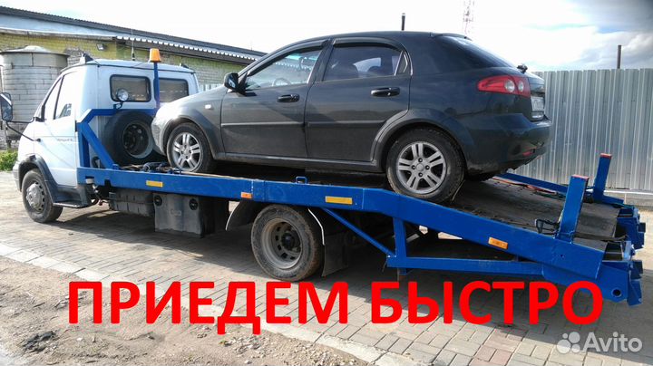 Эвакуатор услуги