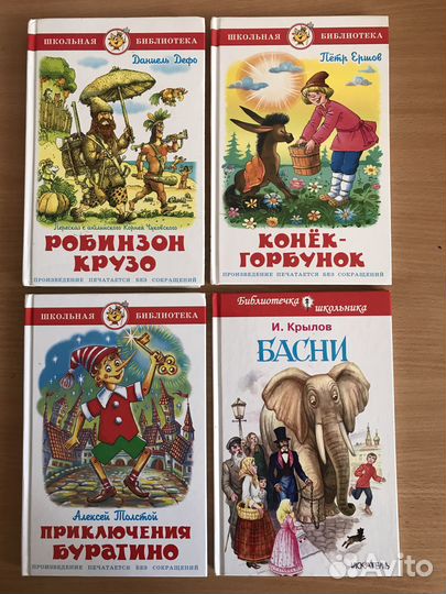 Школьная библиотека Детские книги