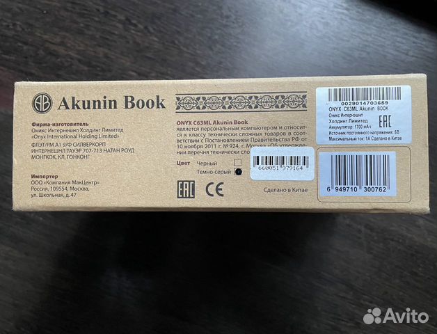 Электронная книга onyx C63ML Akunin Book объявление продам