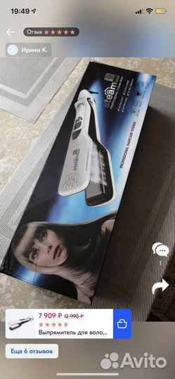 Паровой утюжок для волос