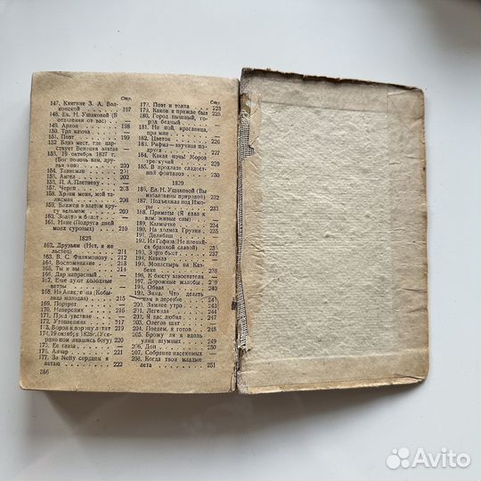 Пушкин. Шолохов. Гослитиздат. 1936г