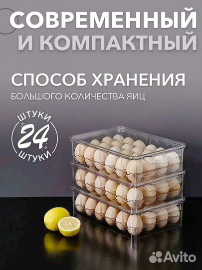 Органайзер кухонный для яиц