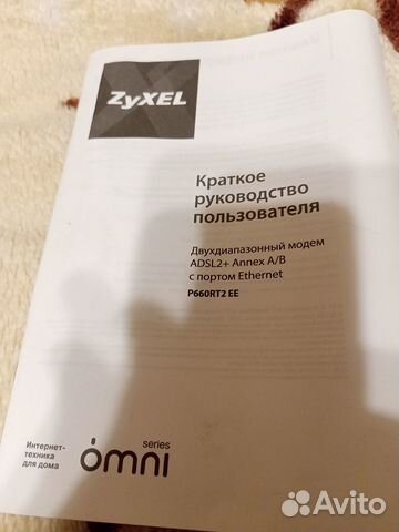 Модем двухдиапазонный адсл