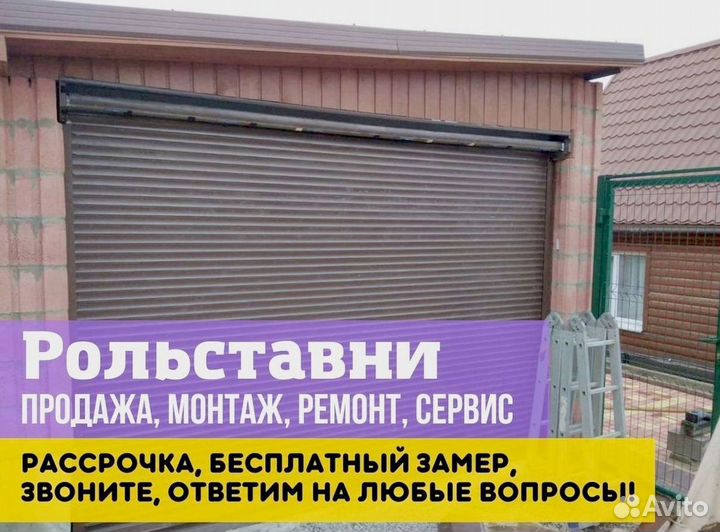 Гаражные секционные ворота рольставни